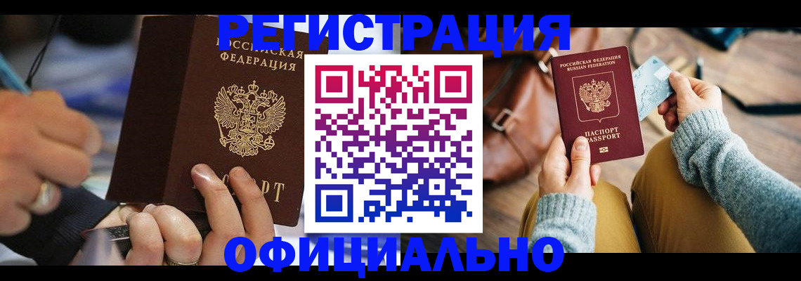 прописка для школы в Заозёрске