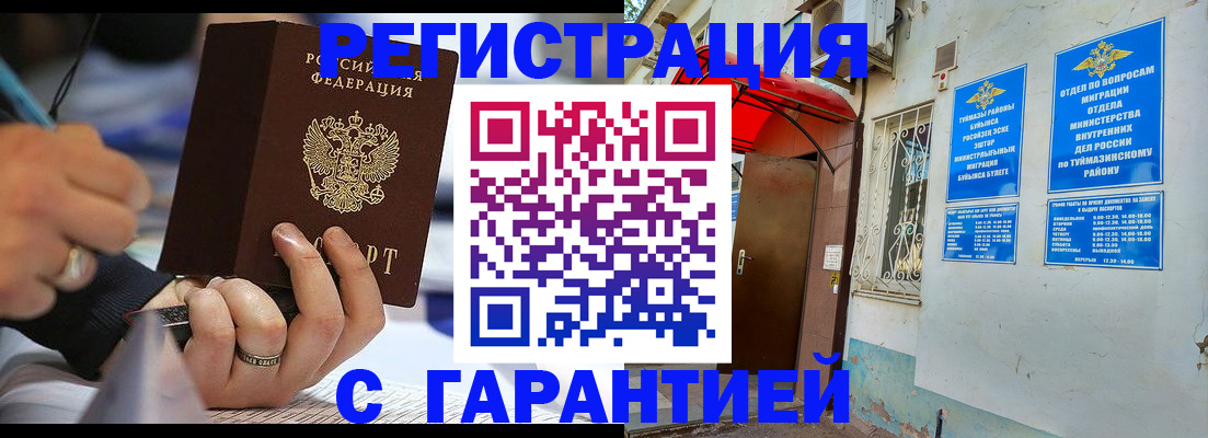 где прописаться в Заозёрске