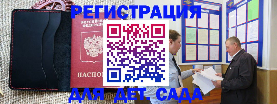 регистрация для школы в Заозёрске